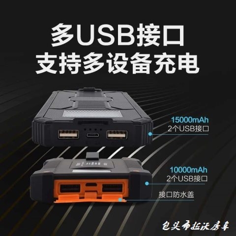 多設(shè)備USB充電